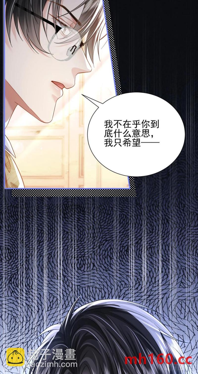 16 天降竹马-第18话