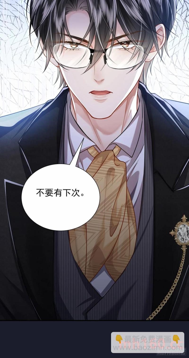 16 天降竹马-第18话