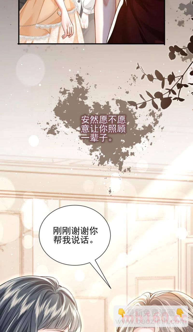 16 天降竹马-第18话