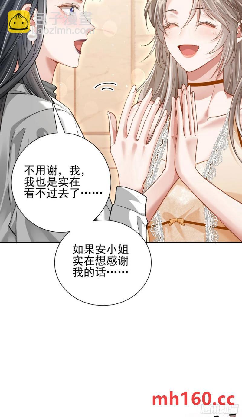 16 天降竹马-第18话