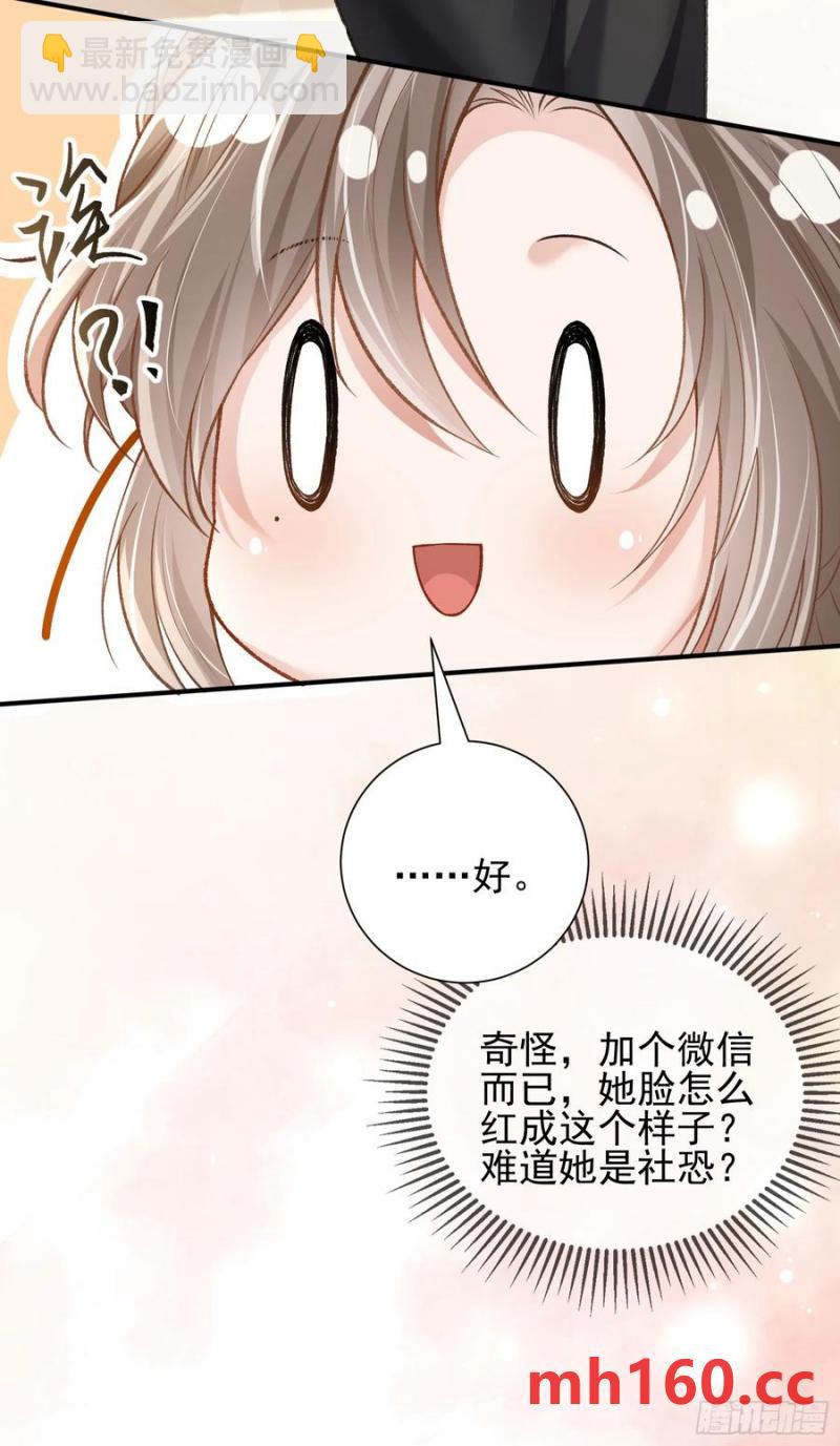 16 天降竹马-第18话