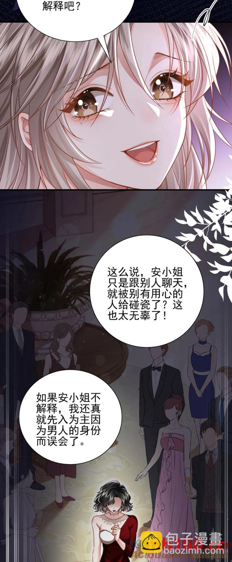 16 天降竹马-第18话