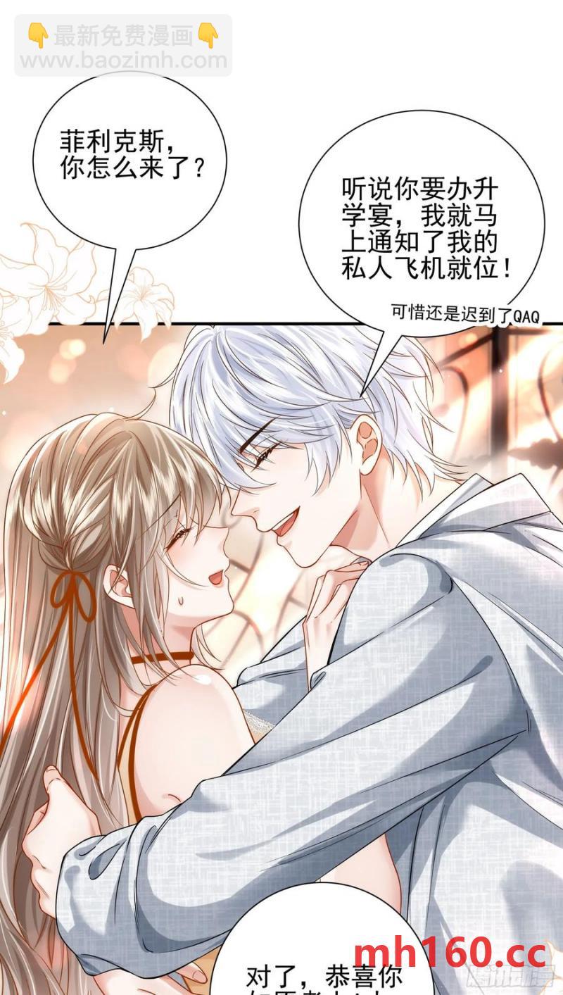 16 天降竹马-第18话