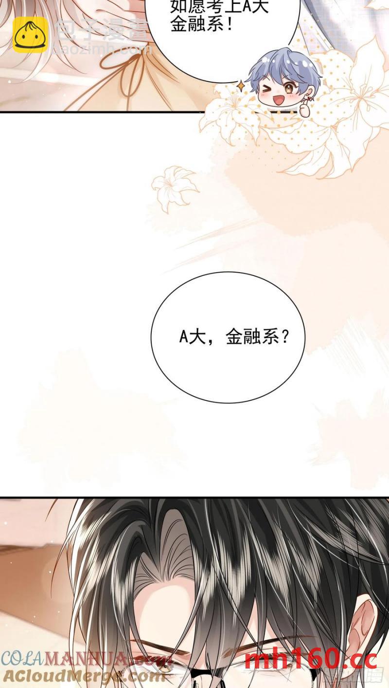 16 天降竹马-第18话