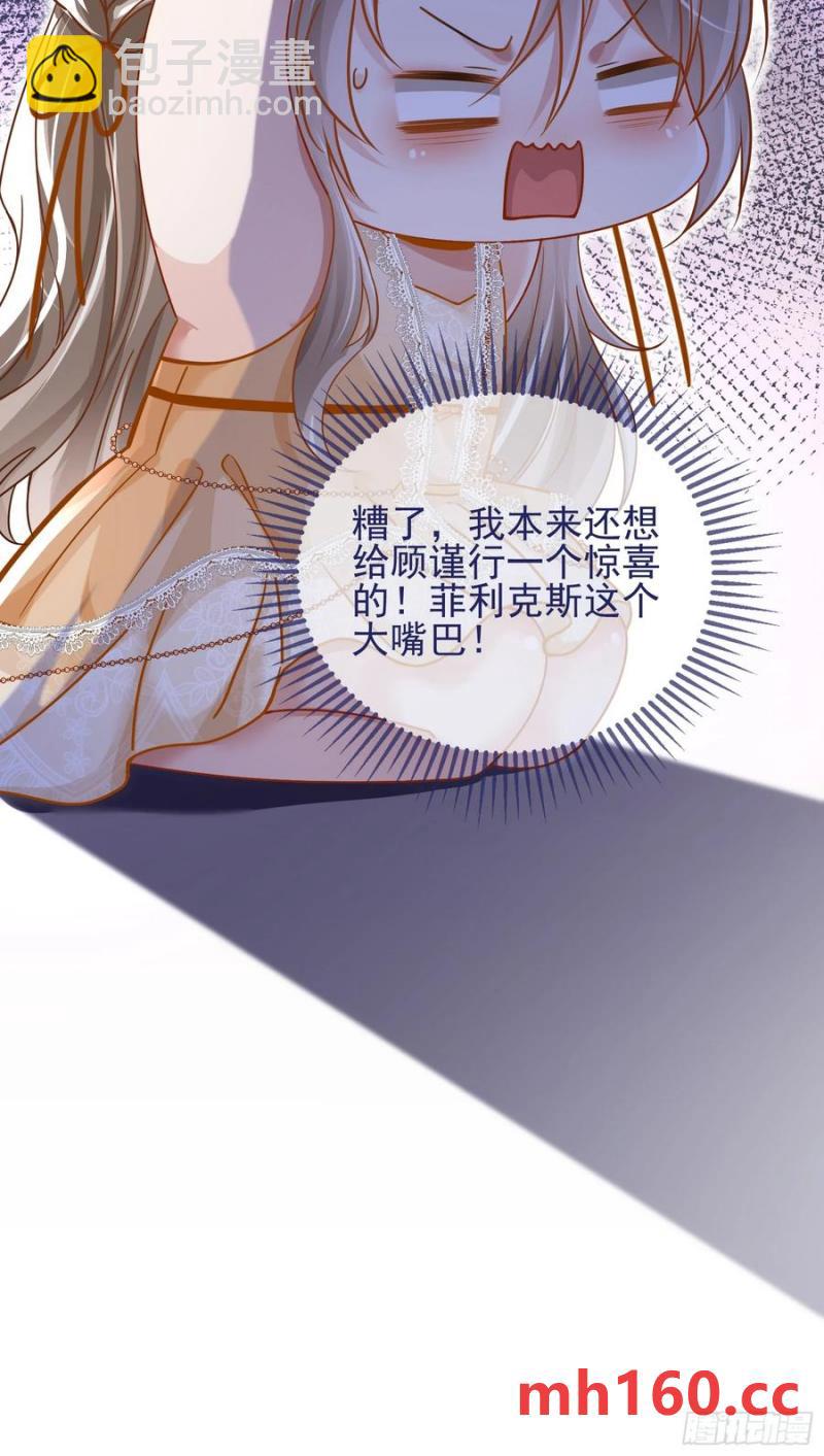 16 天降竹马-第18话