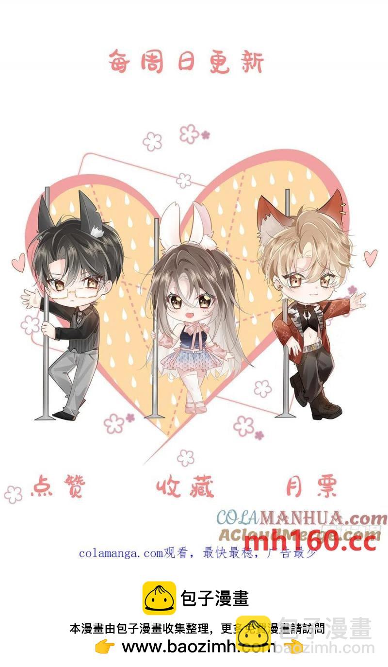 16 天降竹马-第18话