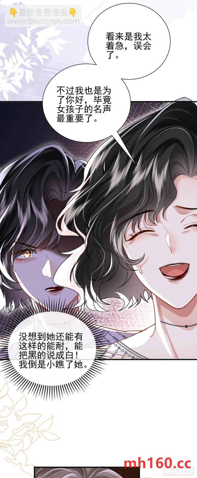 16 天降竹马-第18话