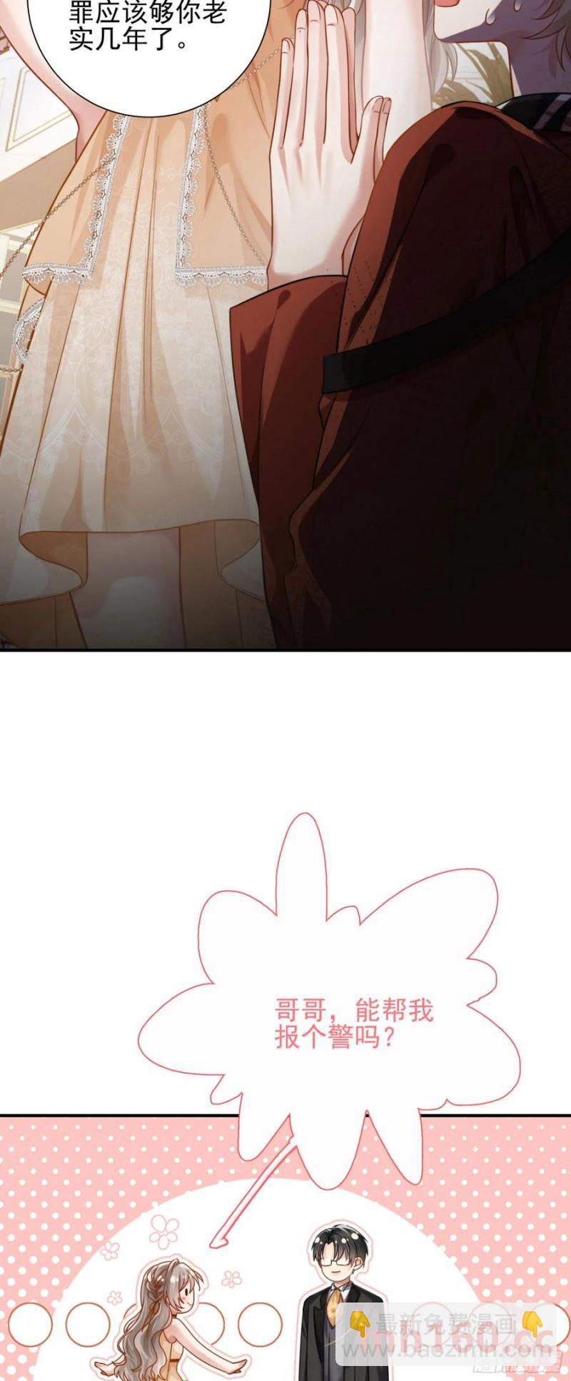 16 天降竹马-第18话