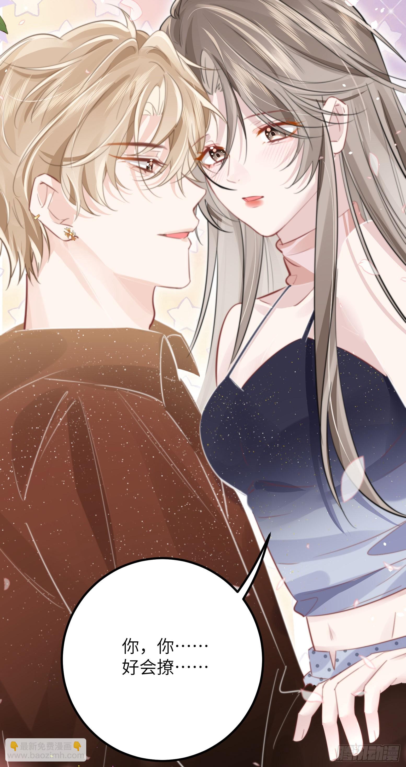 01 夜店成人礼(1/2)-第2话