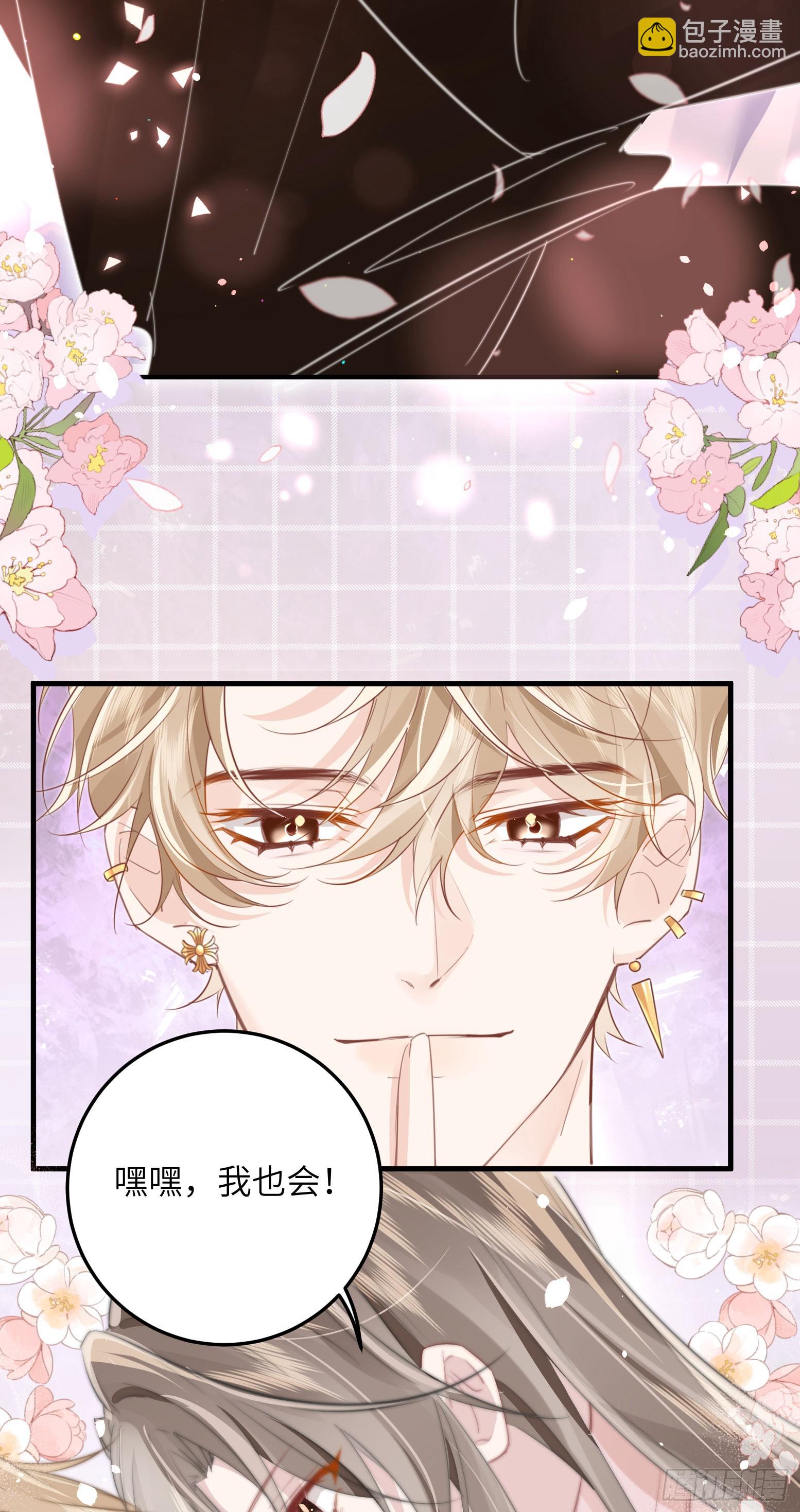 01 夜店成人礼(1/2)-第2话