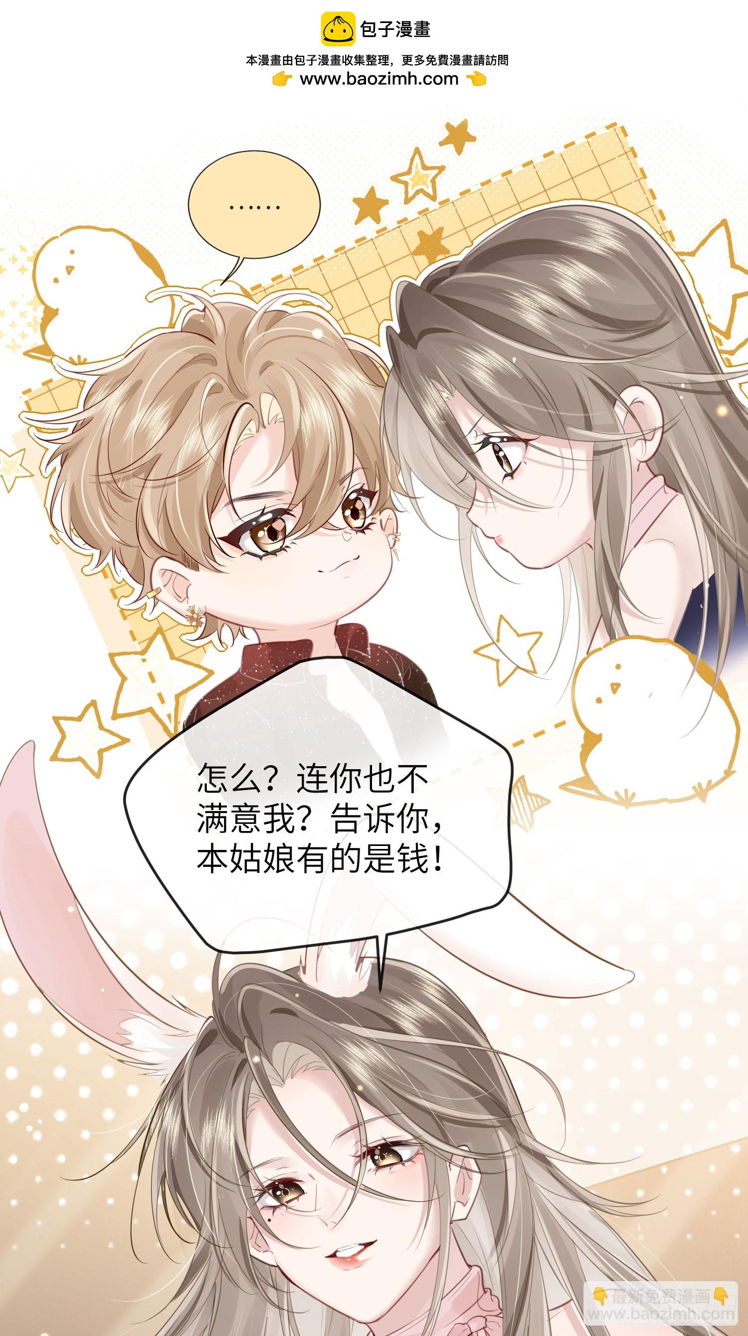 01 夜店成人礼(1/2)-第2话