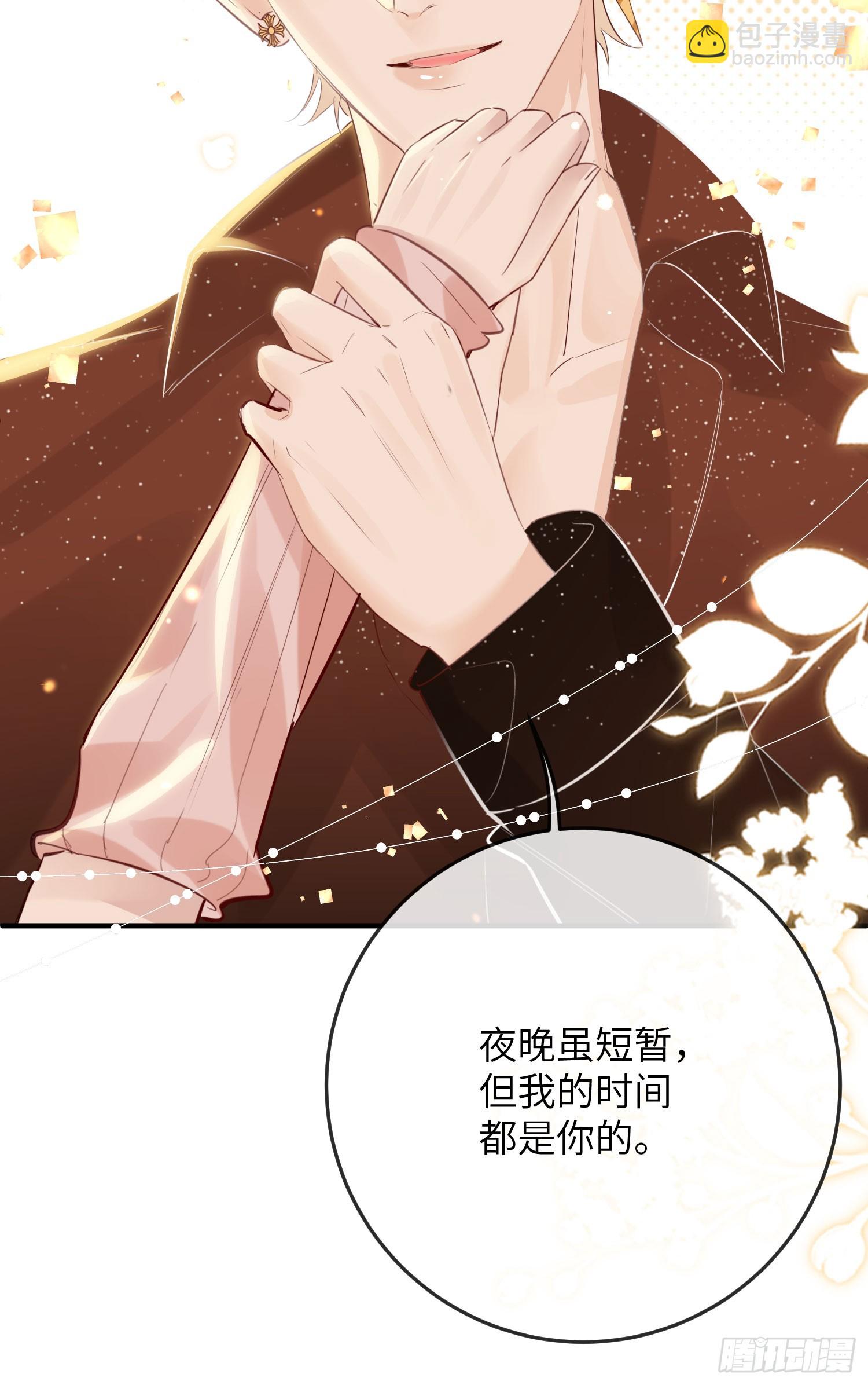 01 夜店成人礼(1/2)-第2话