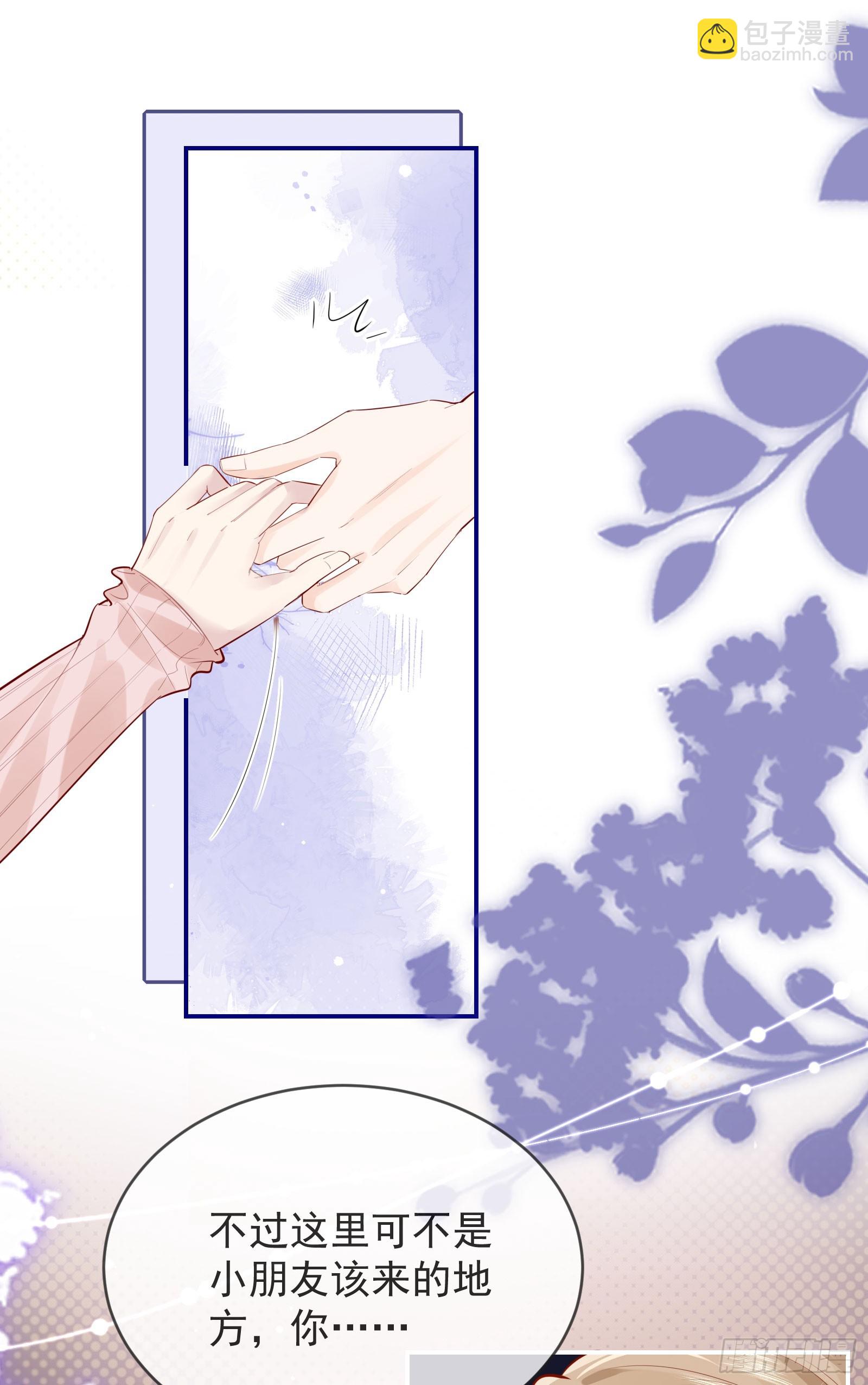 01 夜店成人礼(1/2)-第2话