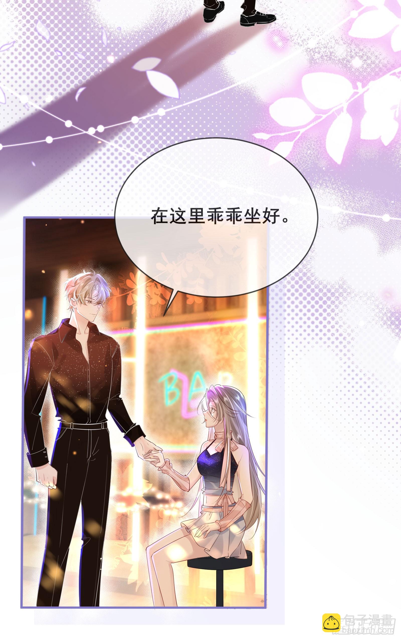 01 夜店成人礼(1/2)-第2话