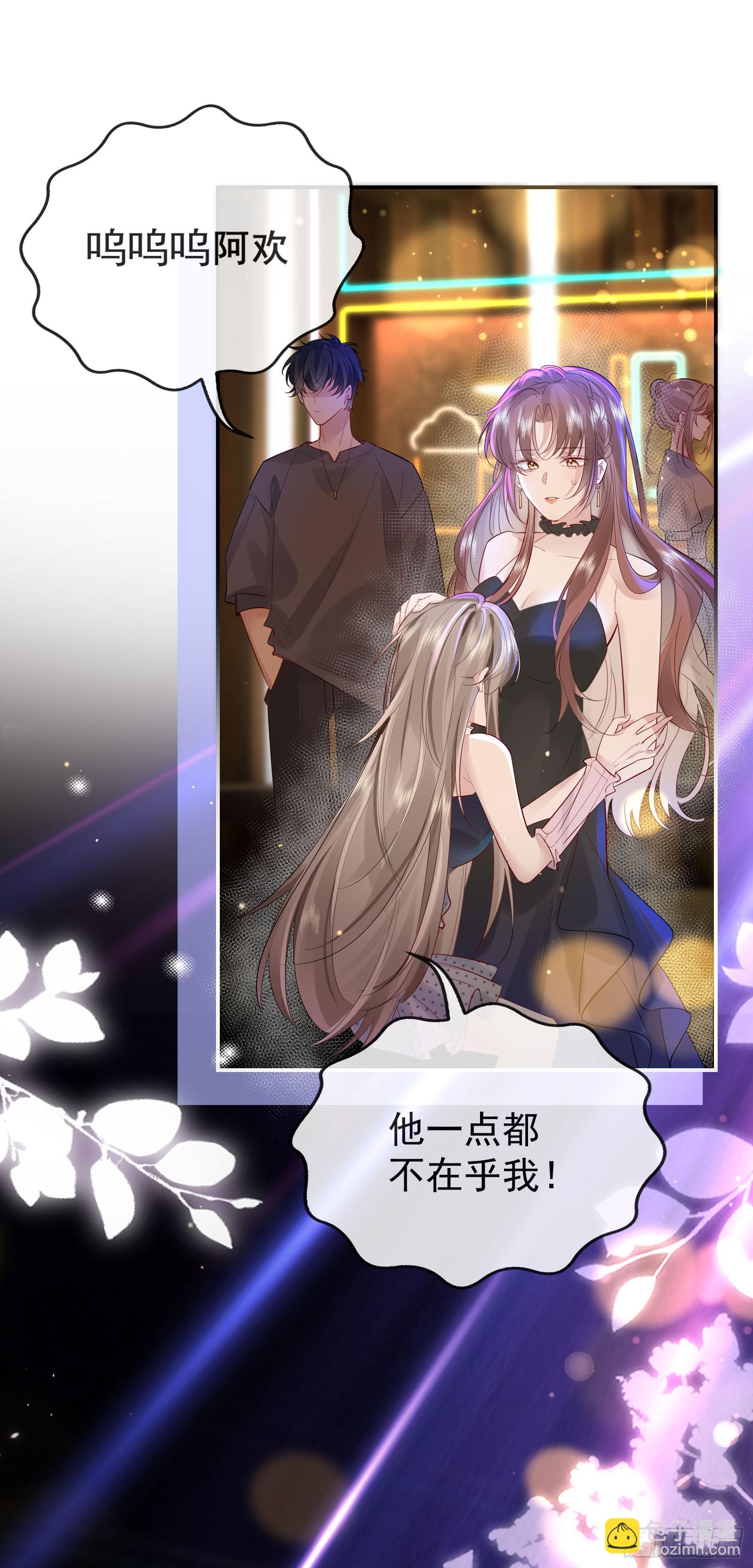 01 夜店成人礼(1/2)-第2话