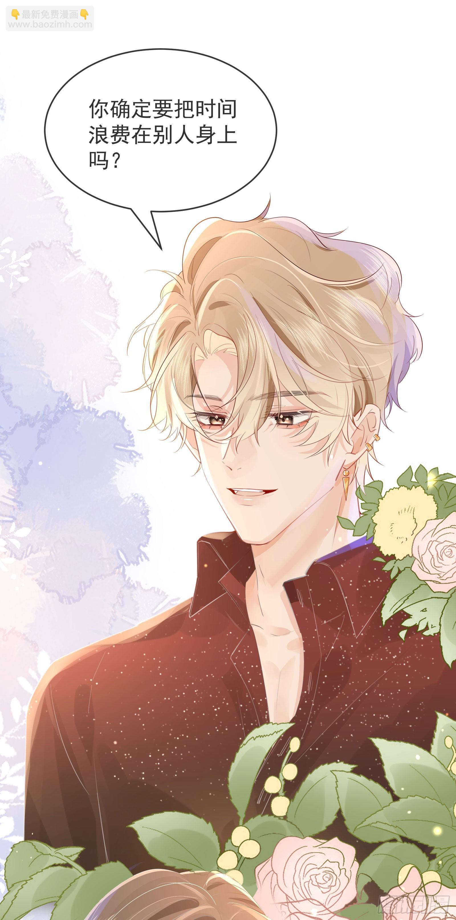 01 夜店成人礼(1/2)-第2话