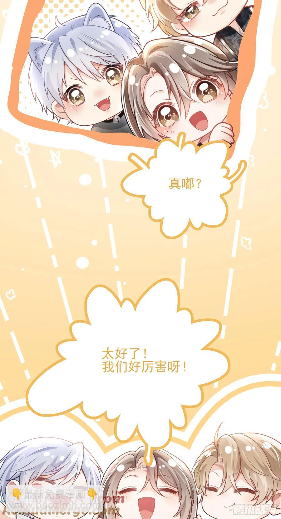 crush教我如何佔有他 - 21 男色惑人 - 4