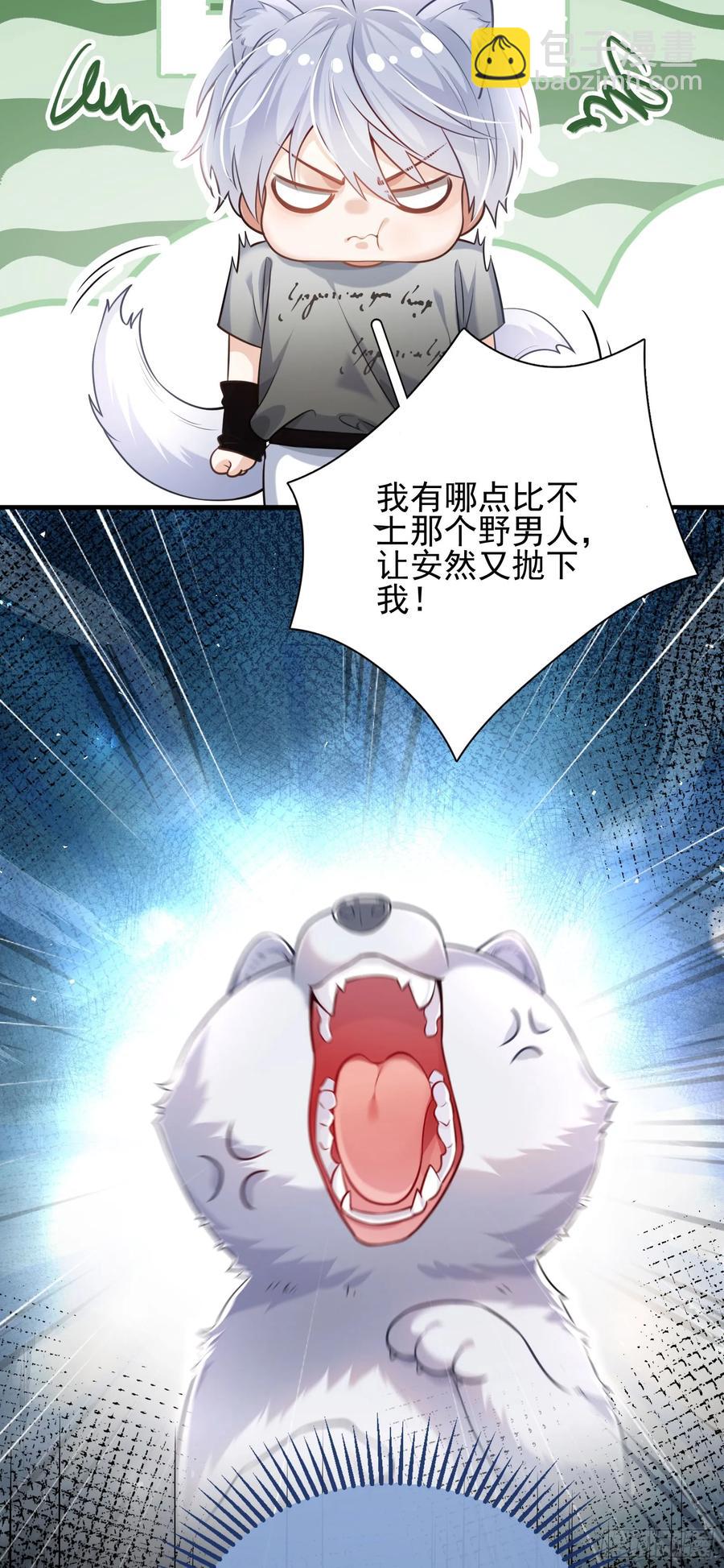crush教我如何佔有他 - 21 男色惑人 - 1