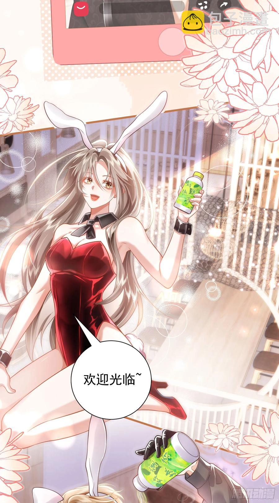 crush教我如何佔有他 - 21 男色惑人 - 1