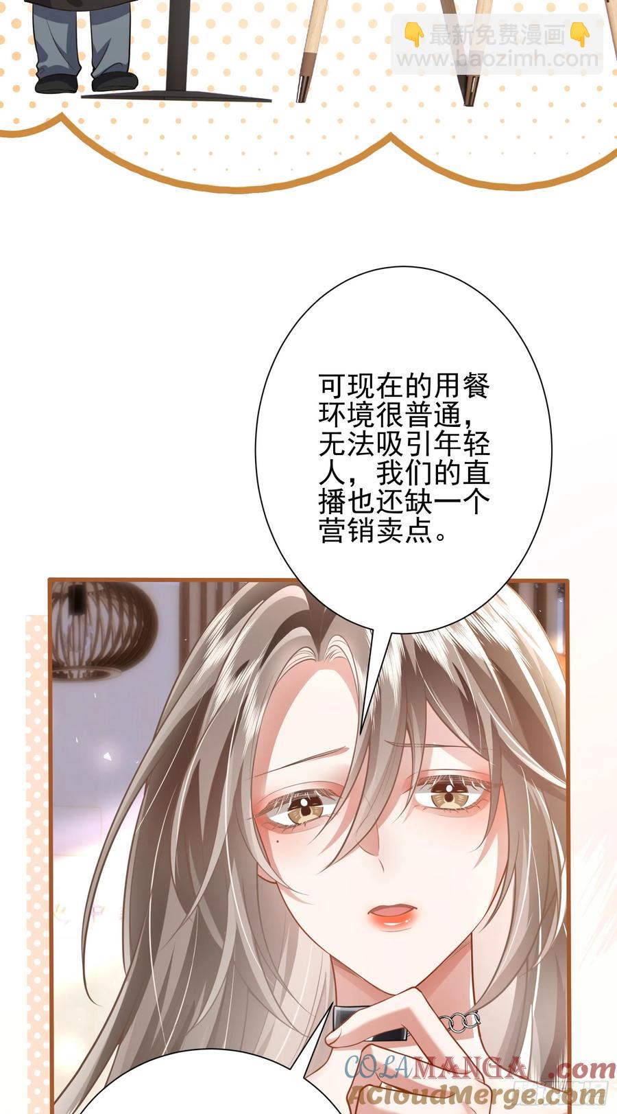 crush教我如何佔有他 - 21 男色惑人 - 4