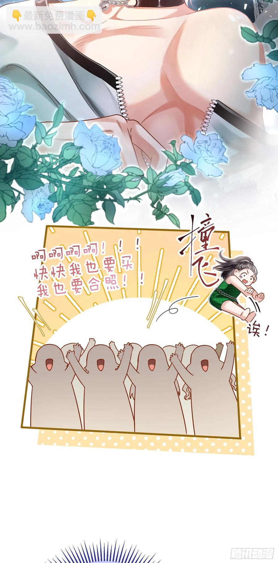 crush教我如何佔有他 - 21 男色惑人 - 4