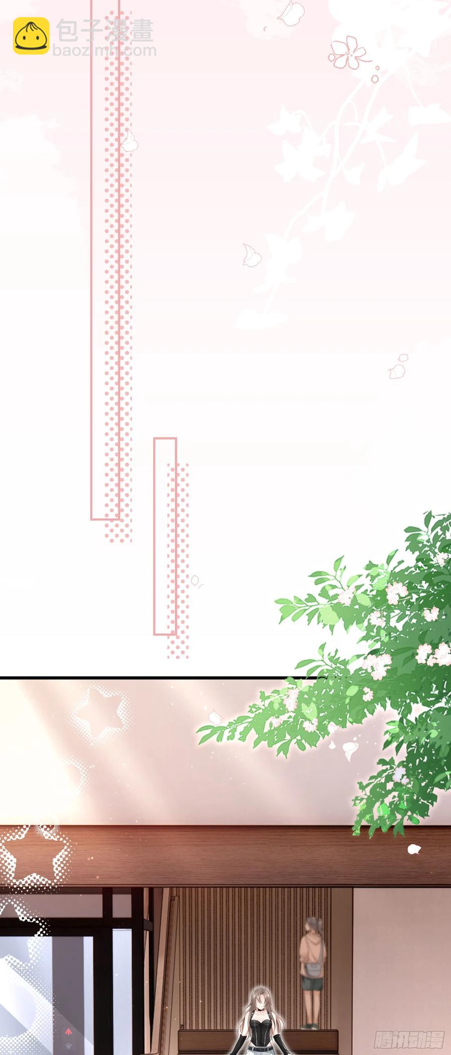 crush教我如何佔有他 - 23 綠茶舍友 - 2
