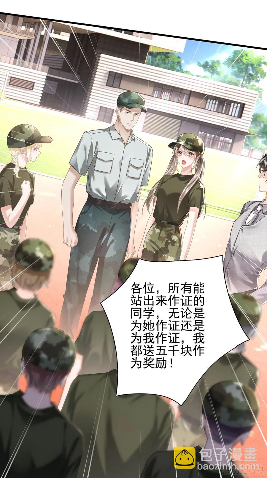 crush教我如何佔有他 - 25 裝無辜 - 4