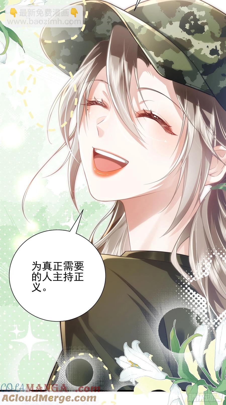 crush教我如何佔有他 - 25 裝無辜 - 1