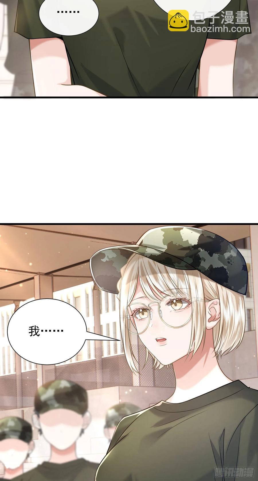 crush教我如何佔有他 - 25 裝無辜 - 2