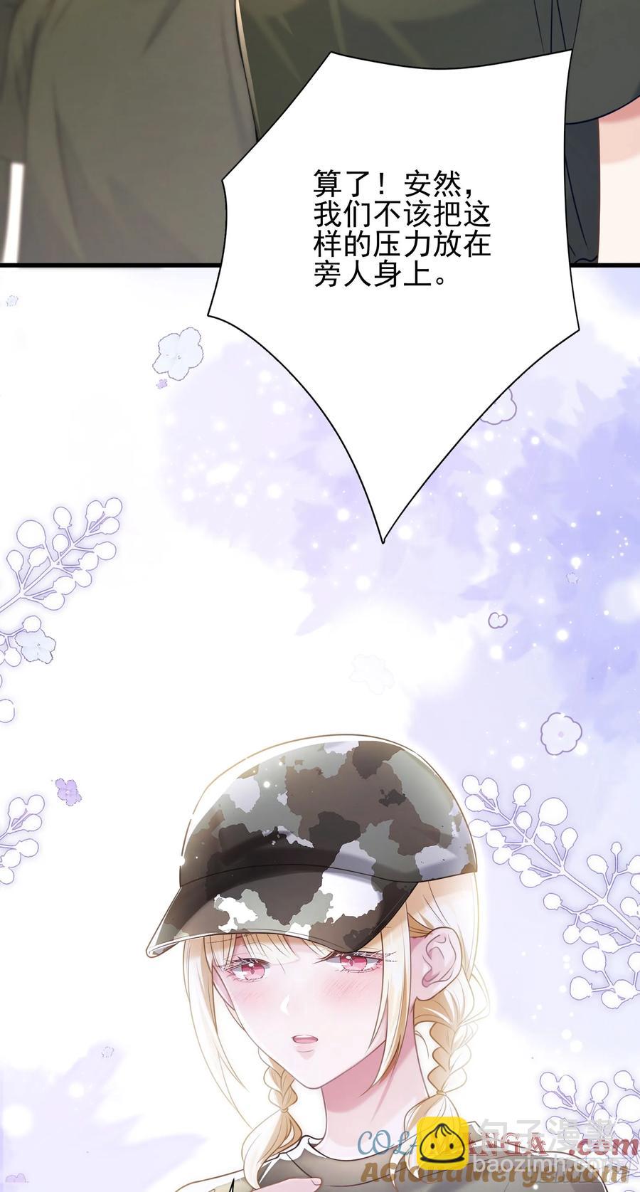 crush教我如何佔有他 - 25 裝無辜 - 3