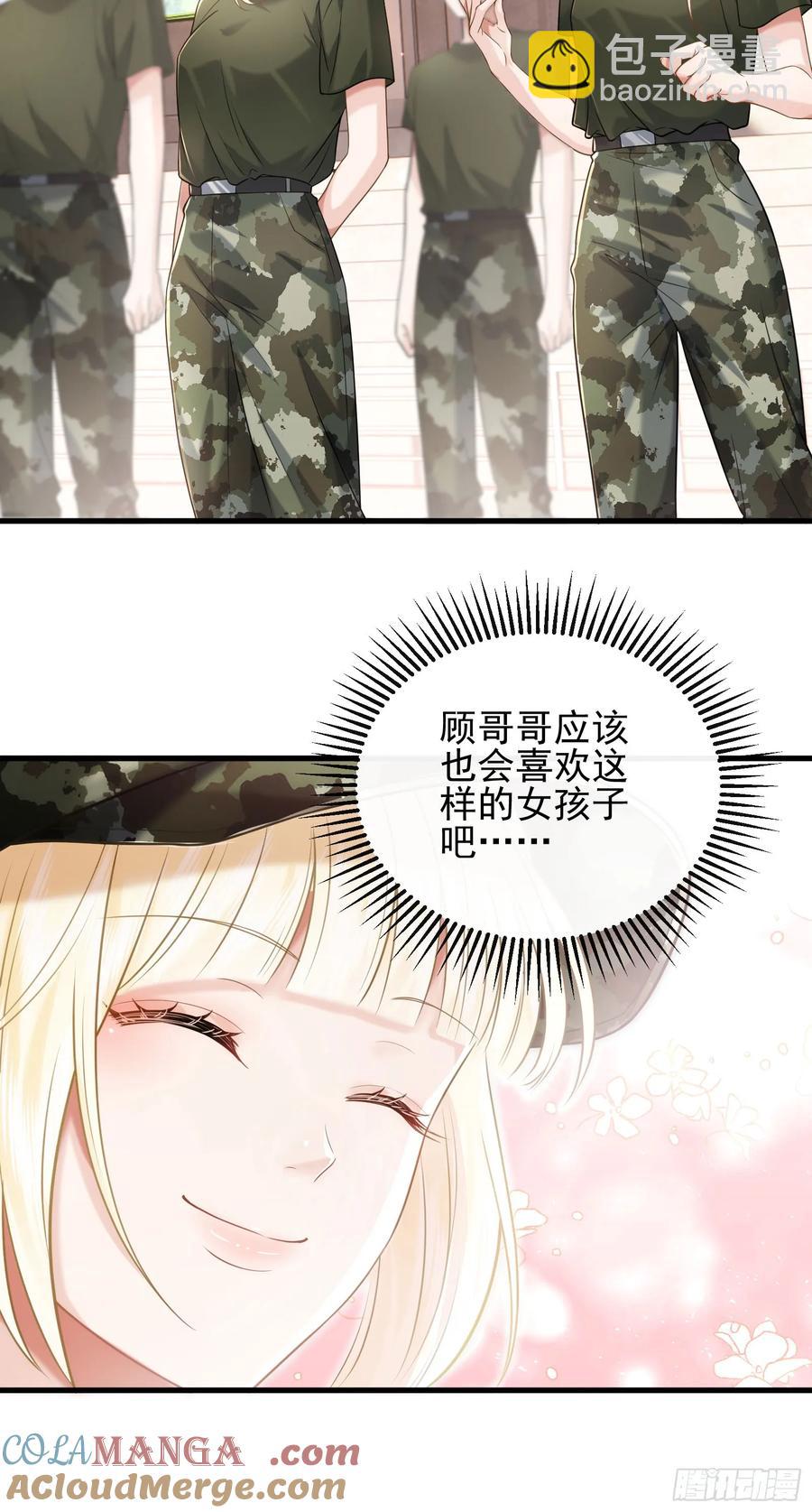 crush教我如何佔有他 - 25 裝無辜 - 1
