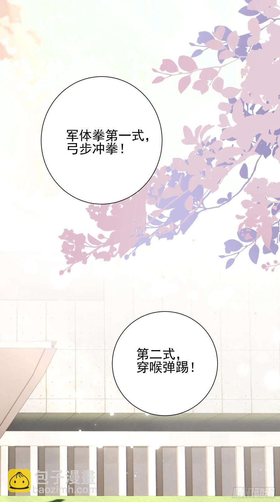 crush教我如何佔有他 - 25 裝無辜 - 4