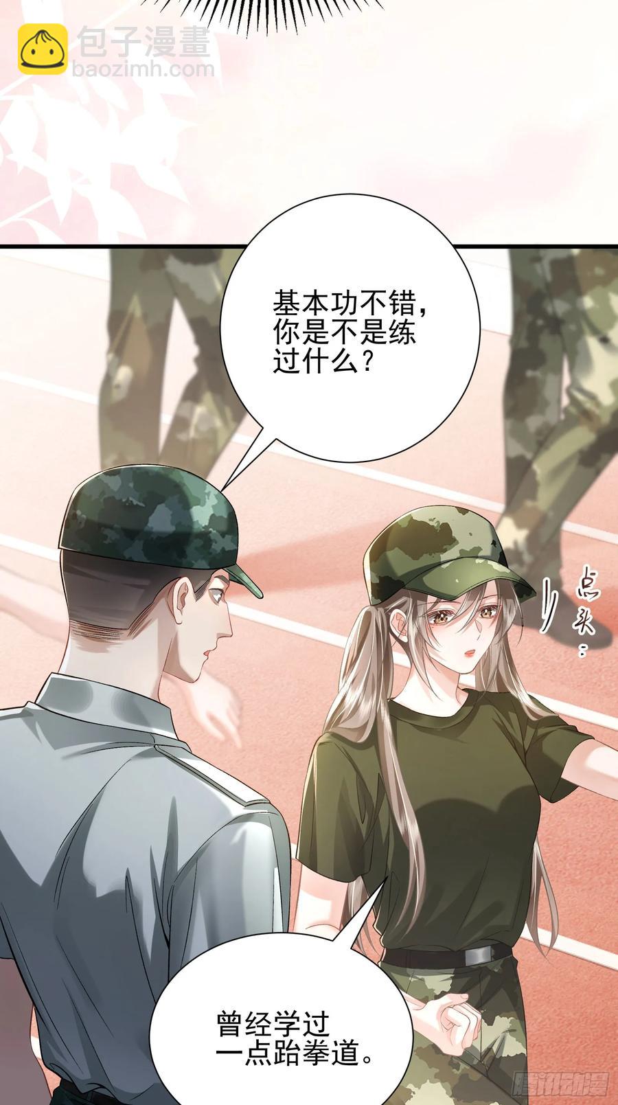 crush教我如何佔有他 - 25 裝無辜 - 2