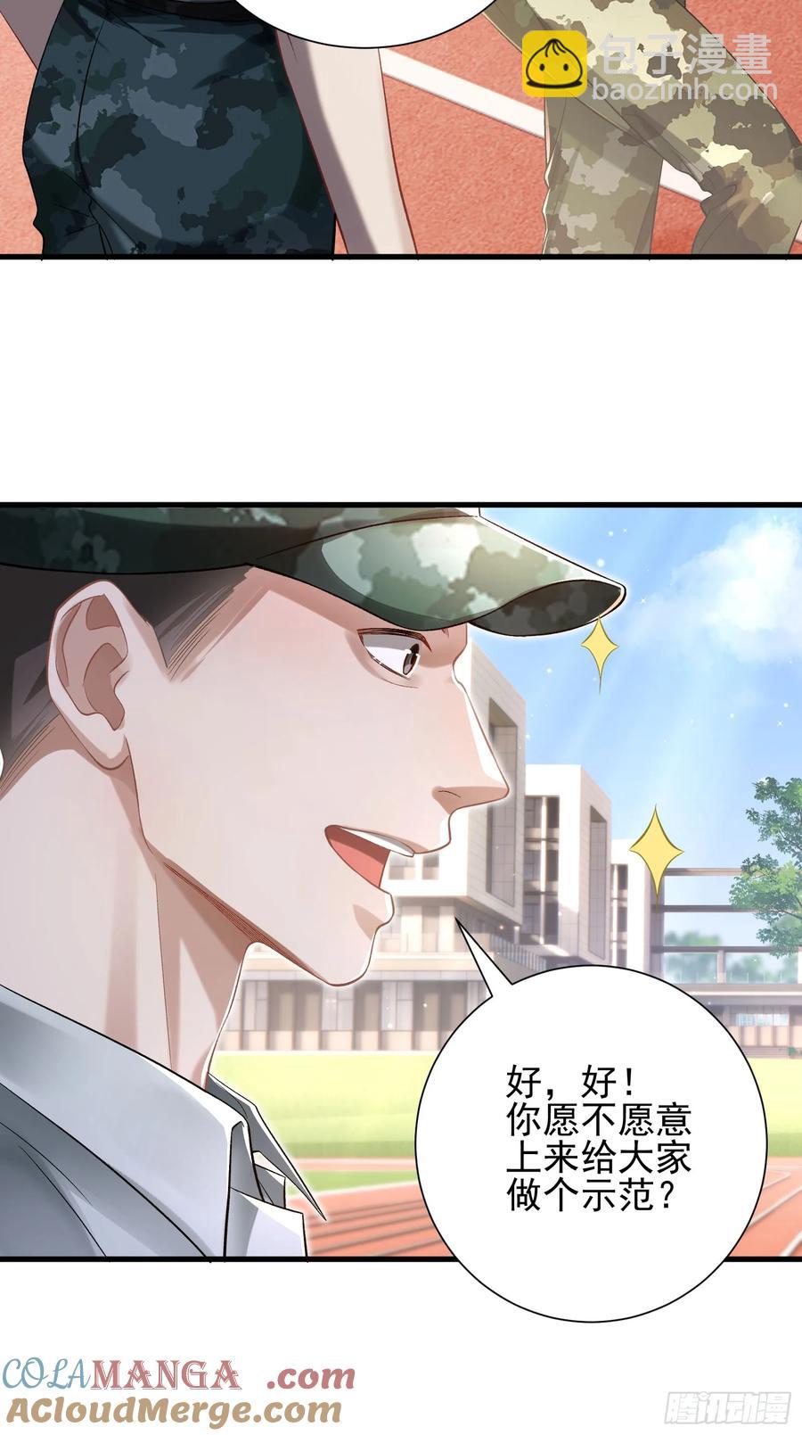 crush教我如何佔有他 - 25 裝無辜 - 3