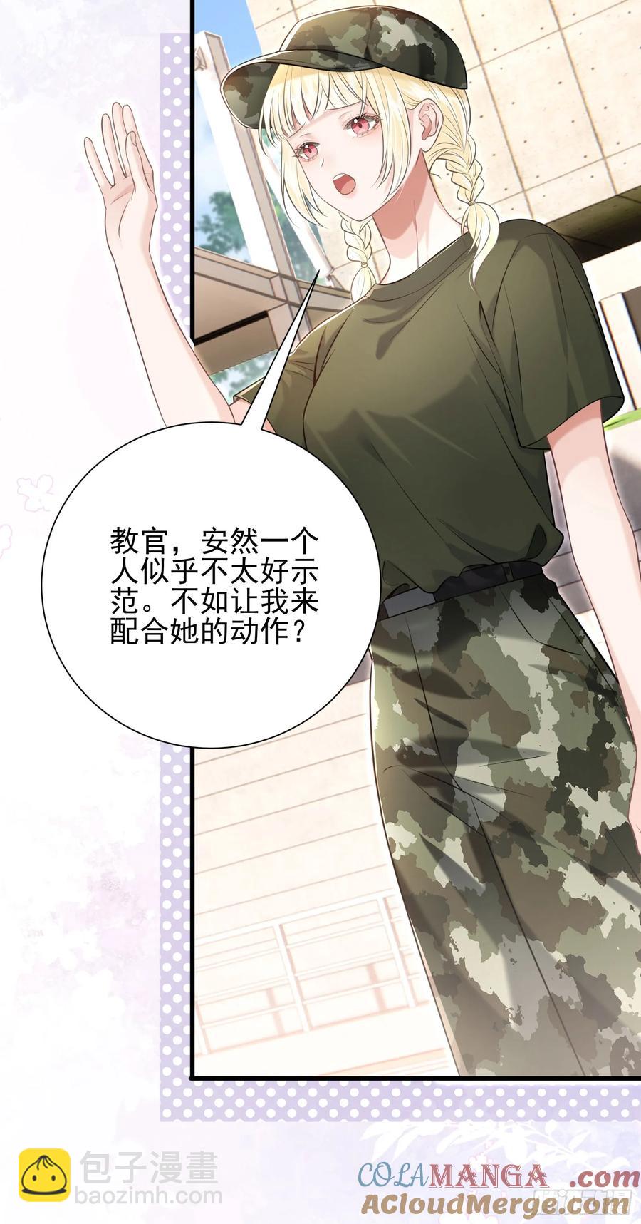 crush教我如何佔有他 - 25 裝無辜 - 1