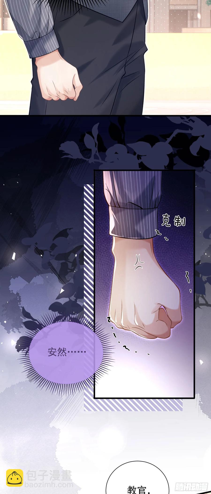 crush教我如何佔有他 - 25 裝無辜 - 2