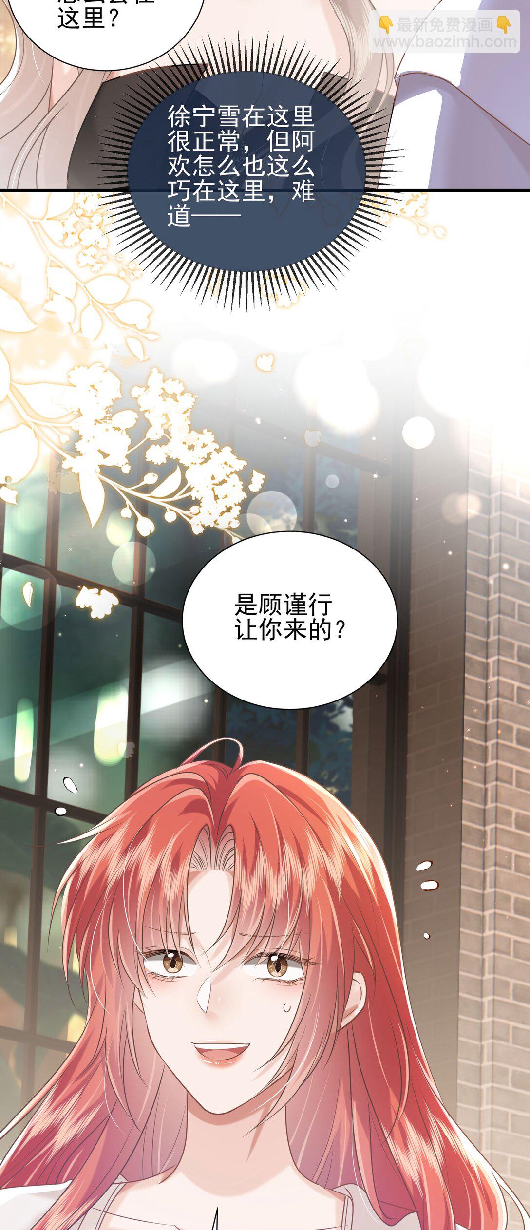 crush教我如何佔有他 - 30 共乘(1/2) - 5