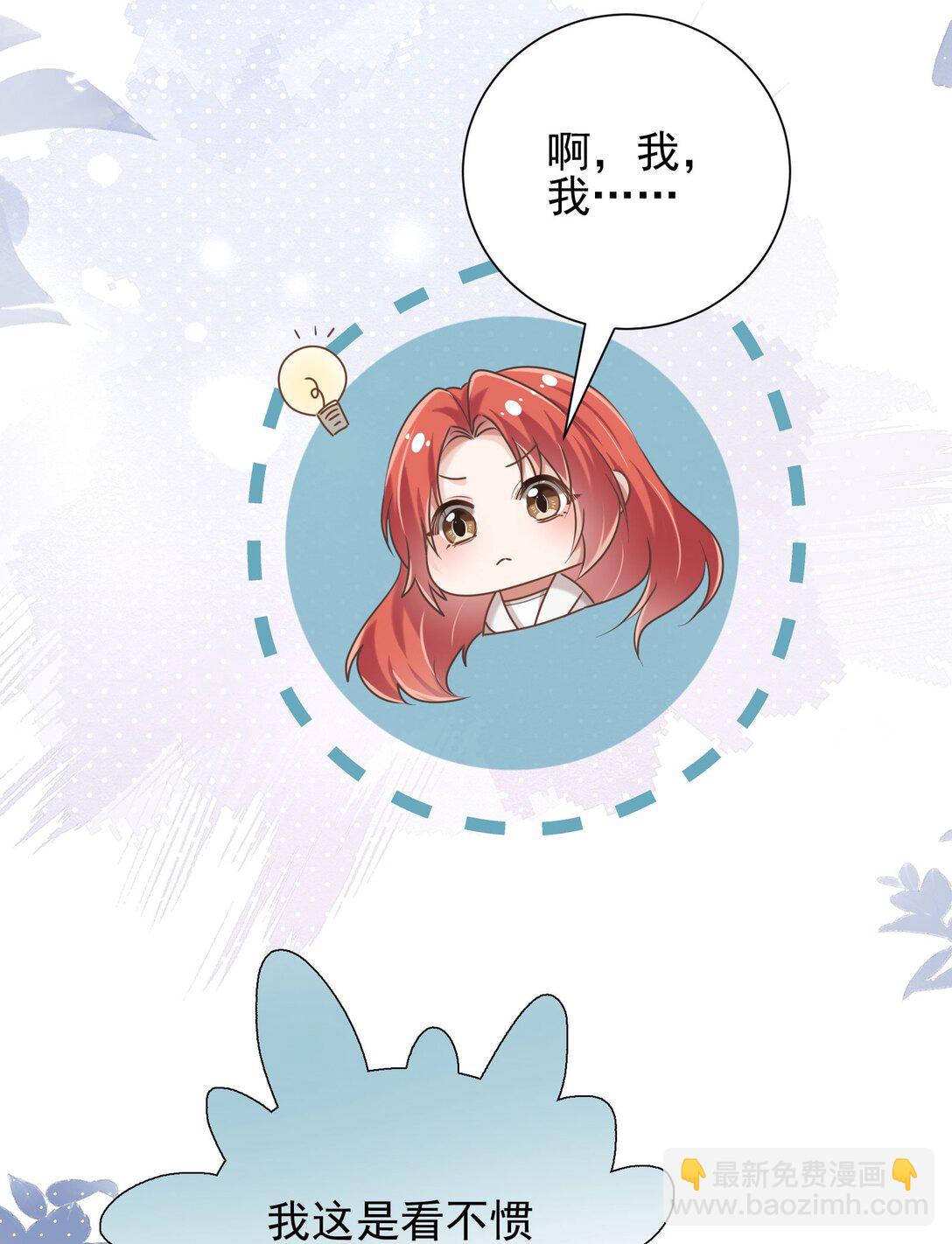 crush教我如何佔有他 - 30 共乘(1/2) - 1