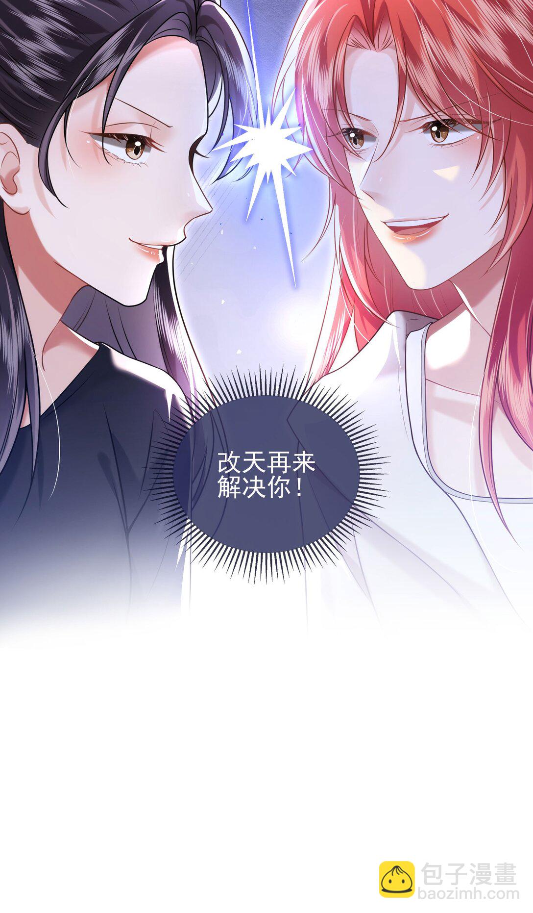 crush教我如何佔有他 - 30 共乘(1/2) - 6
