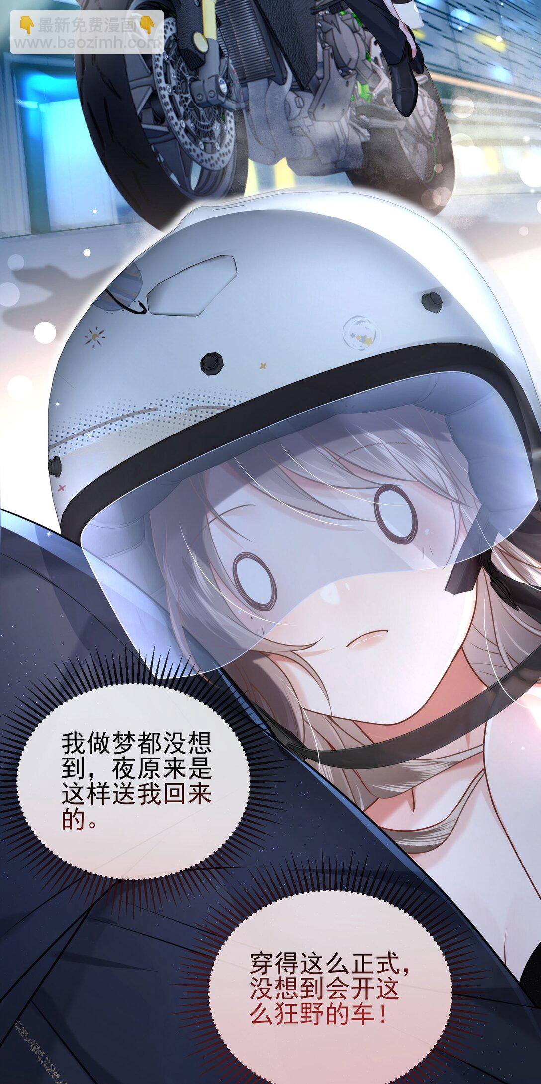 crush教我如何佔有他 - 30 共乘(1/2) - 5