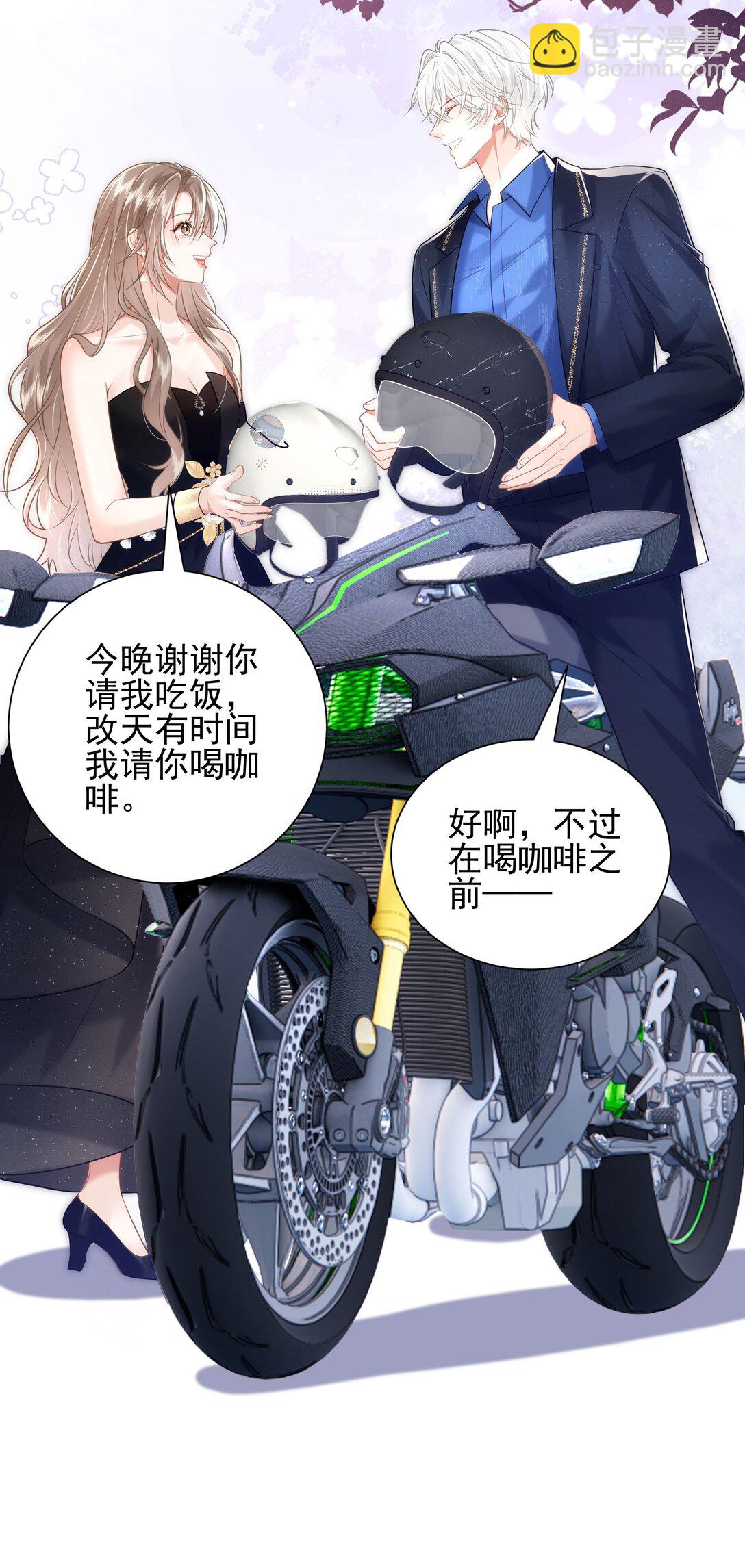 crush教我如何佔有他 - 30 共乘(1/2) - 6
