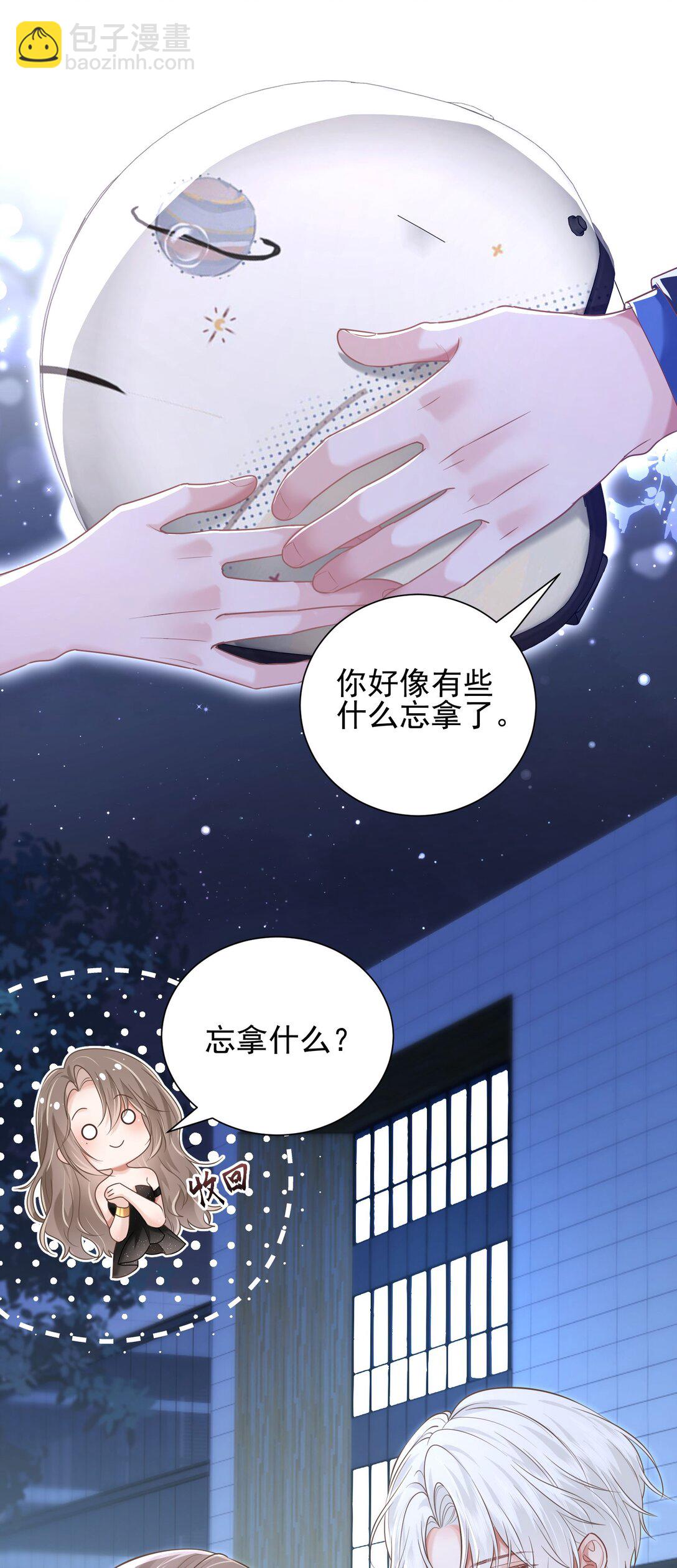 crush教我如何佔有他 - 30 共乘(1/2) - 7