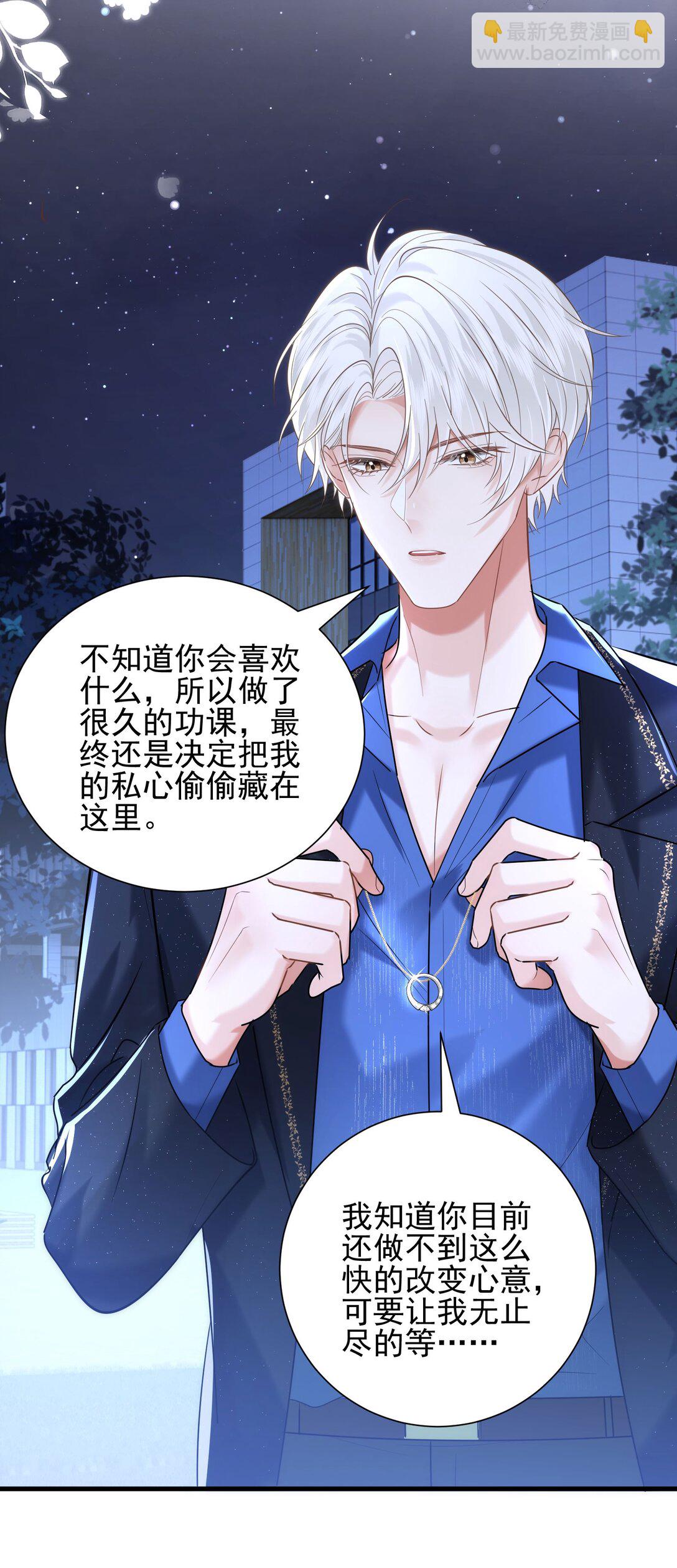 crush教我如何佔有他 - 30 共乘(1/2) - 6