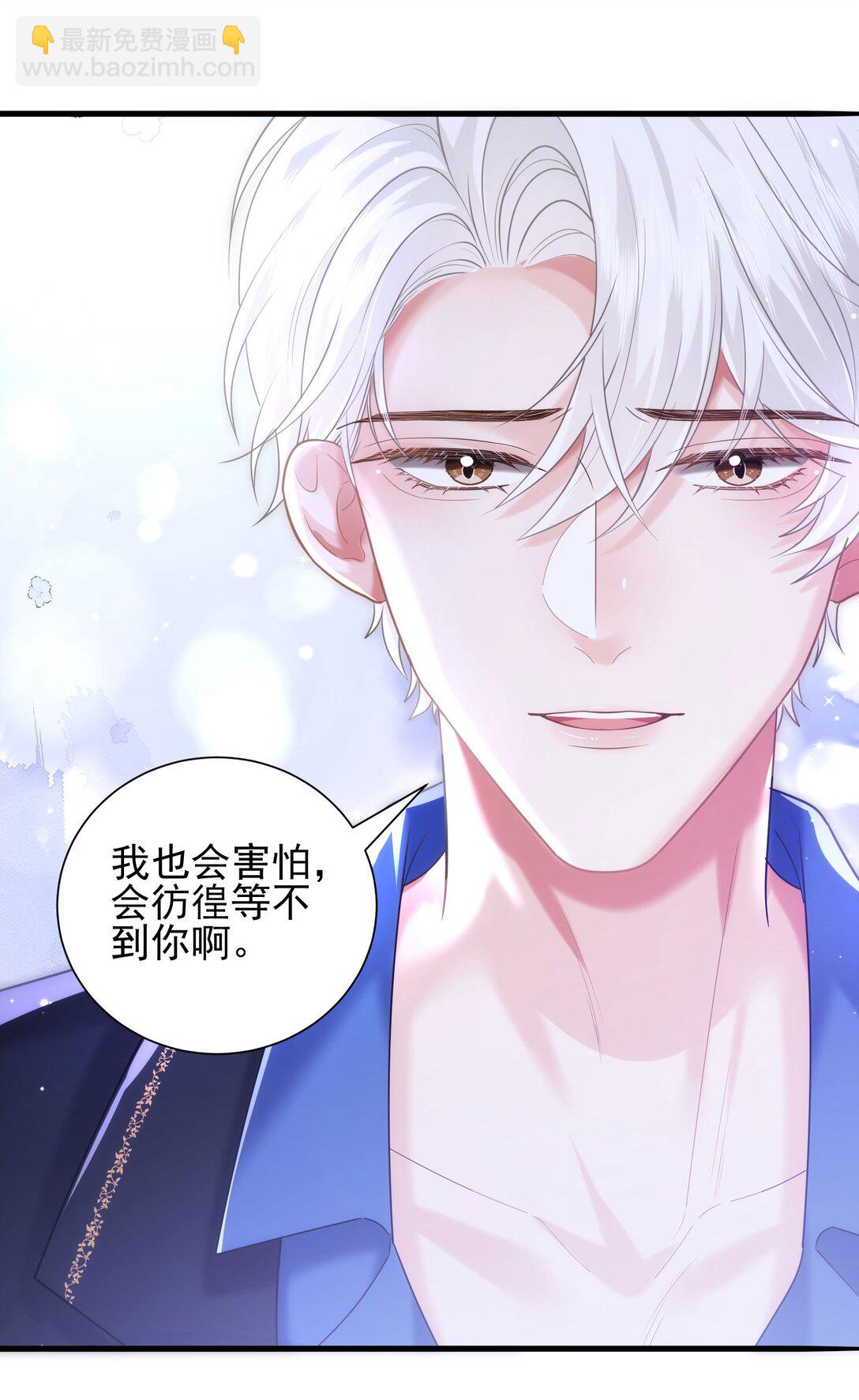 crush教我如何佔有他 - 30 共乘(1/2) - 7
