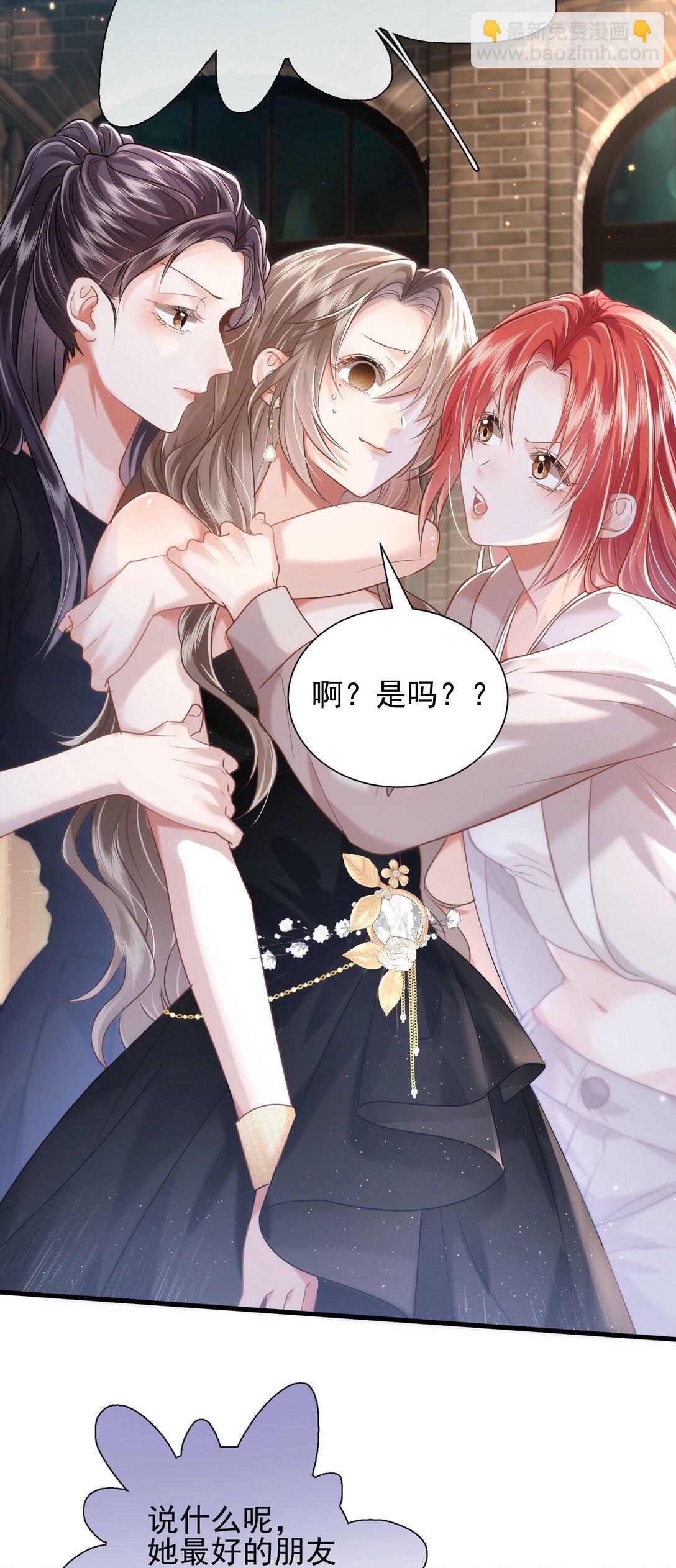 crush教我如何佔有他 - 30 共乘(1/2) - 7