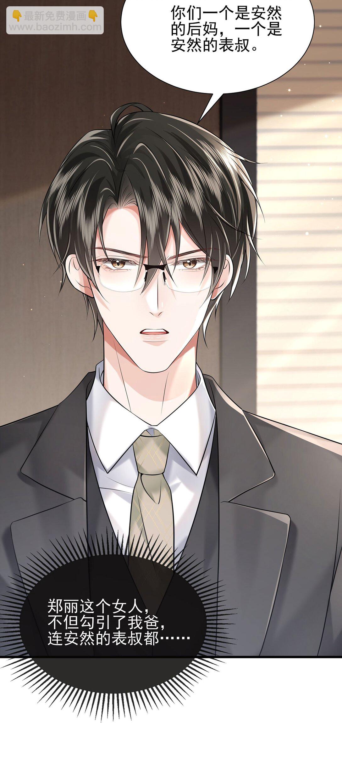 34 身份危机-第36话