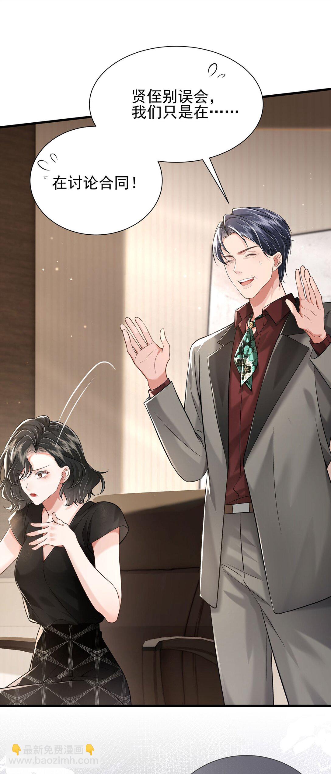 34 身份危机-第36话