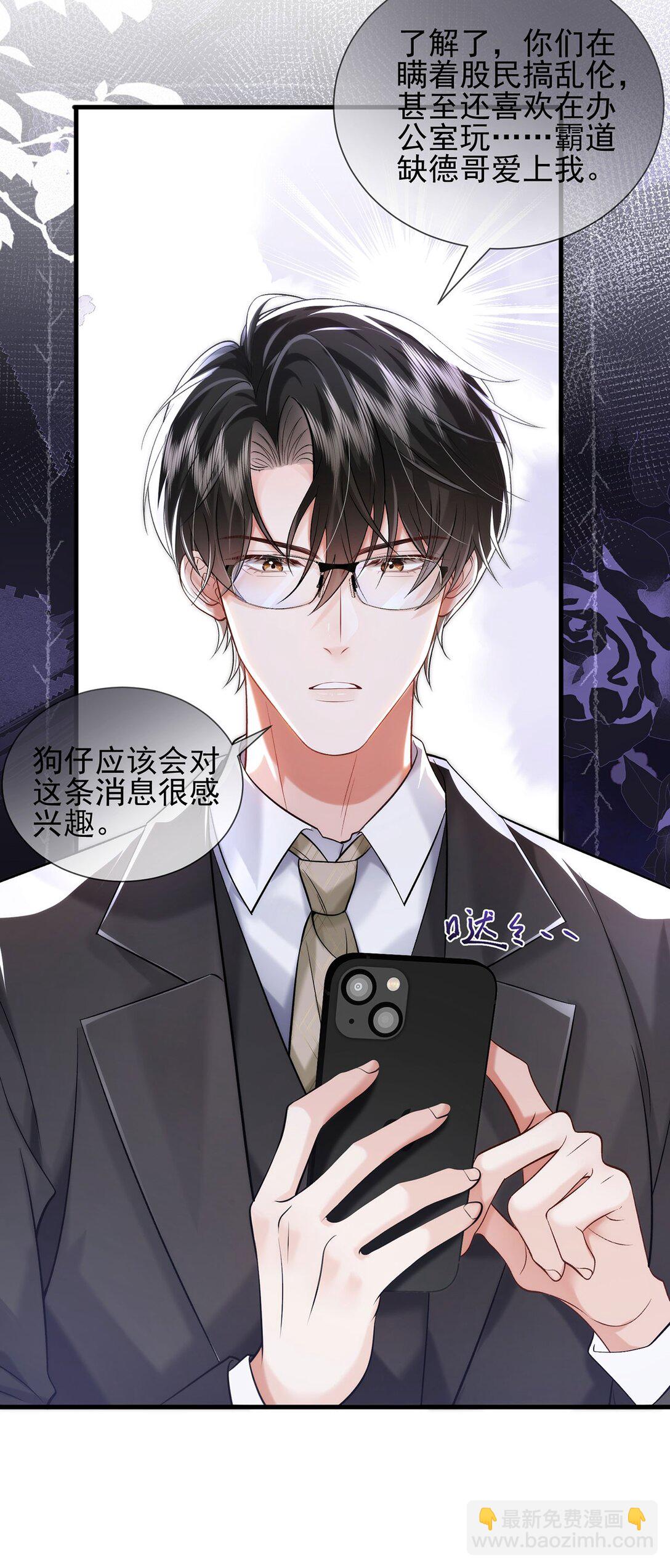 34 身份危机-第36话