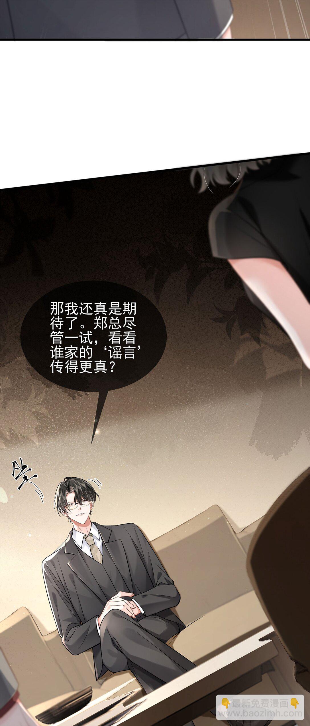 34 身份危机-第36话