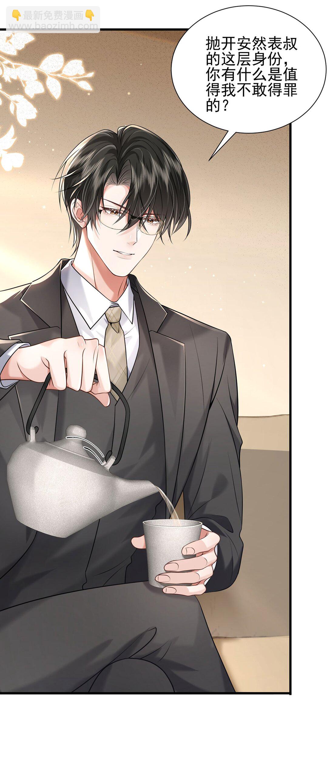 34 身份危机-第36话